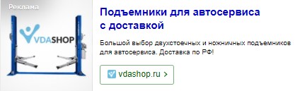Пример объявления VDA в РСЯ