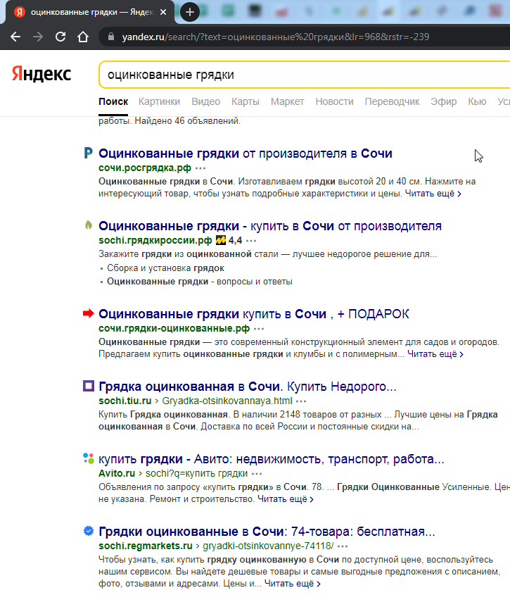 Кейс Webest - Грядки России 5