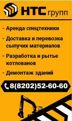 Рекламный баннер НТСгрупп