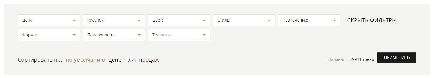 Пример фильтра на сайте