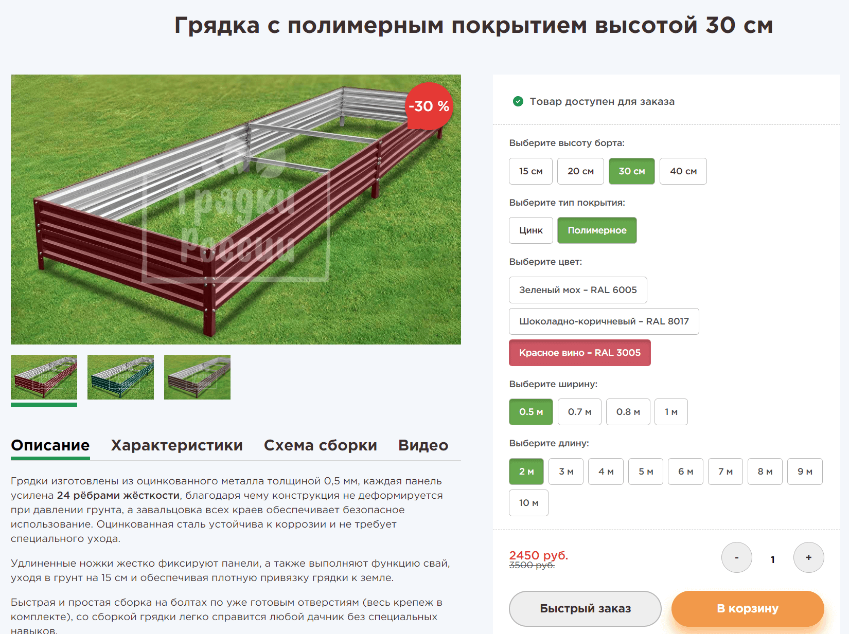 Пример информативной карточки товара