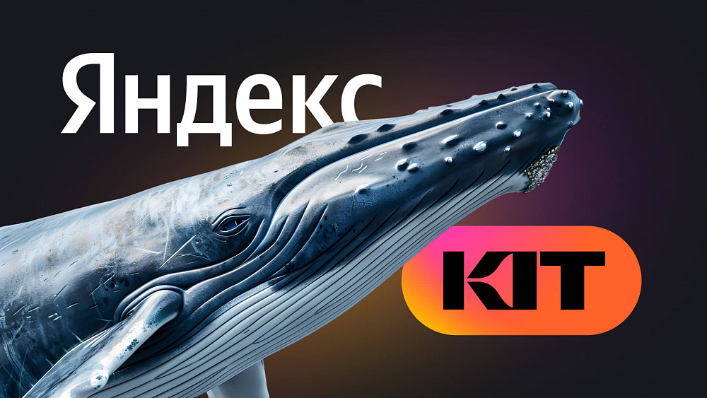 Яндекс КИТ: как создать свой интернет-магазин и избавиться от проблем маркетплейсов
